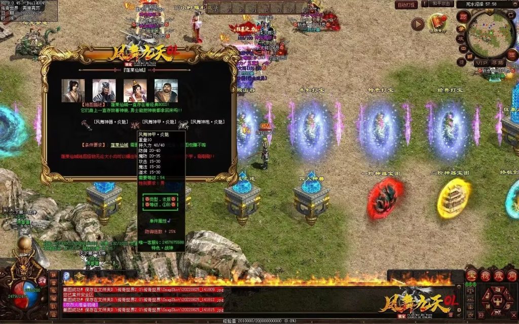 图片[22]-凤舞九天战神-攻速极品-三无复古