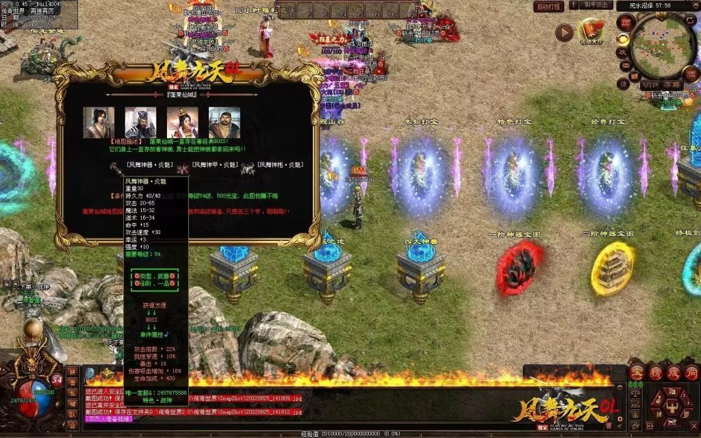 图片[23]-凤舞九天战神-攻速极品-三无复古