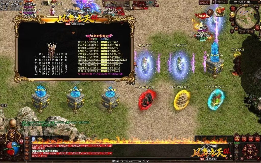 图片[25]-凤舞九天战神-攻速极品-三无复古