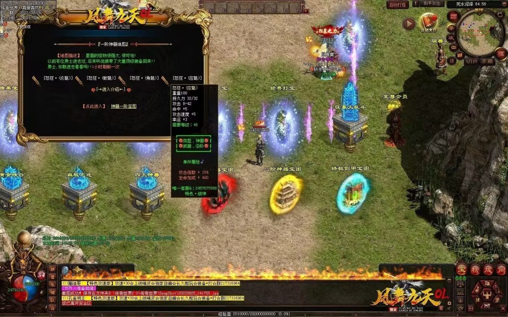 图片[27]-凤舞九天战神-攻速极品-三无复古