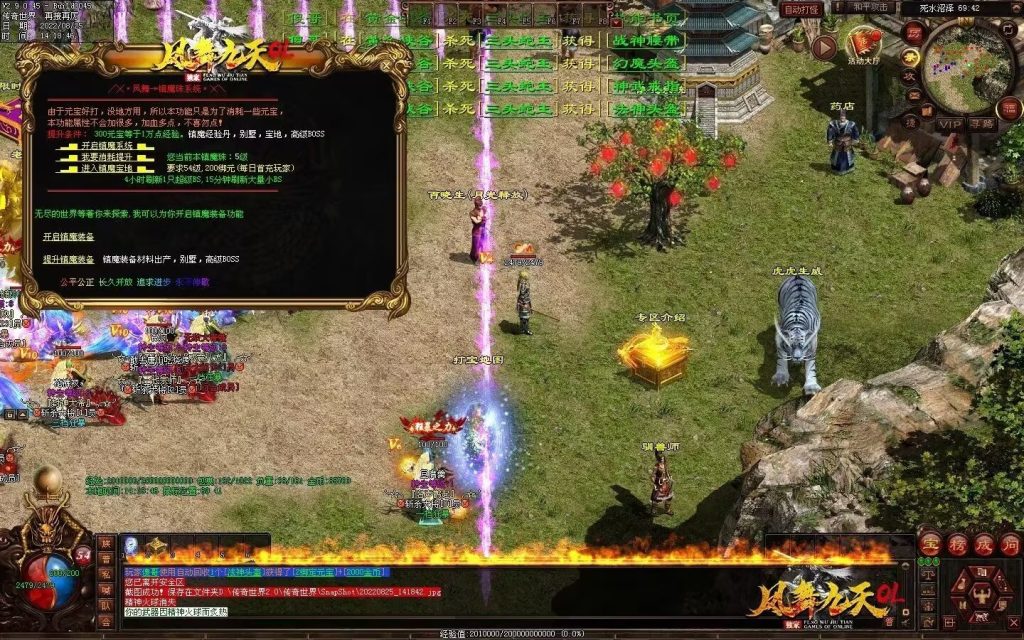 图片[28]-凤舞九天战神-攻速极品-三无复古