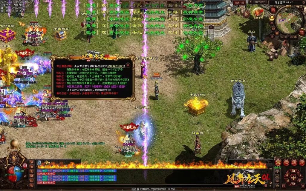 图片[29]-凤舞九天战神-攻速极品-三无复古