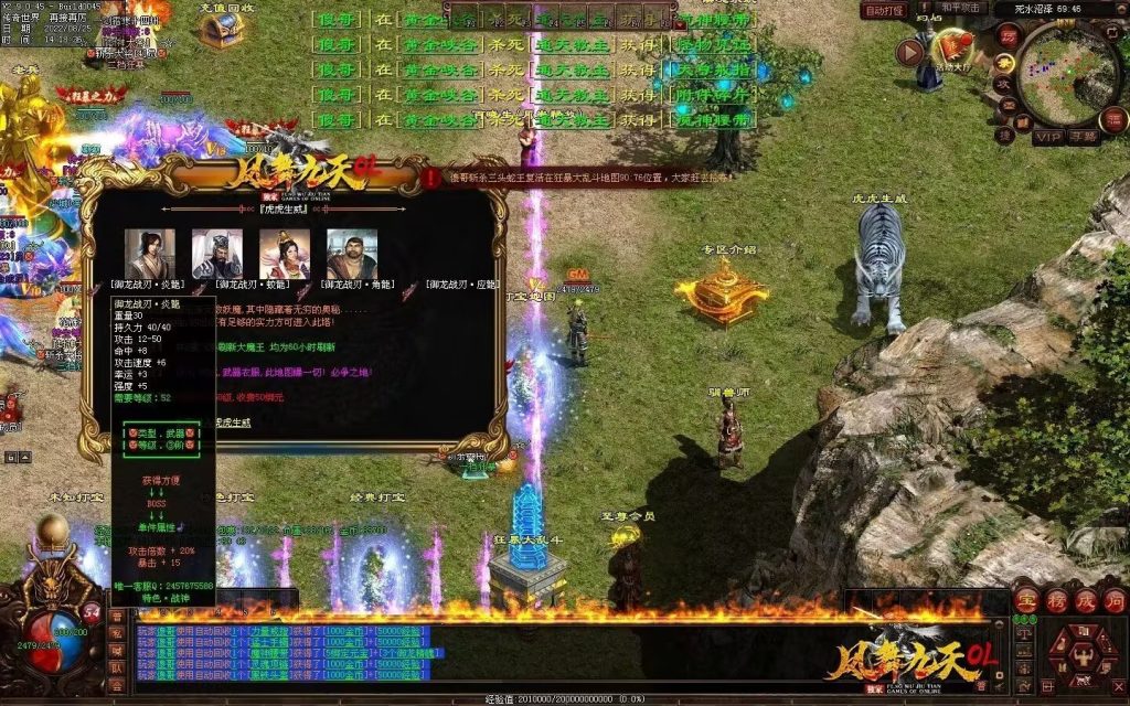 图片[30]-凤舞九天战神-攻速极品-三无复古