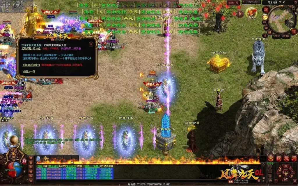 图片[31]-凤舞九天战神-攻速极品-三无复古