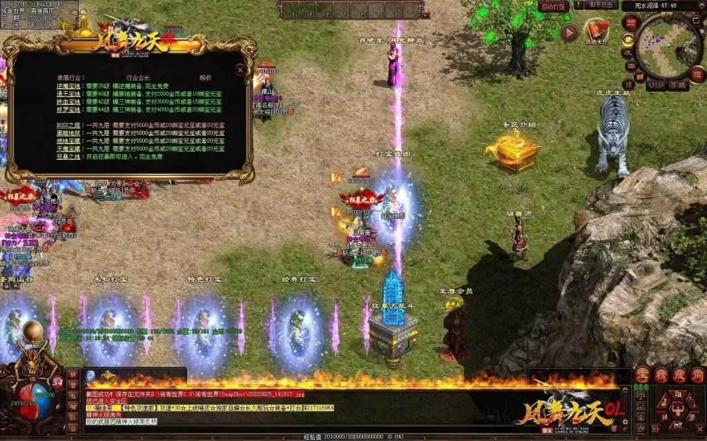 图片[32]-凤舞九天战神-攻速极品-三无复古