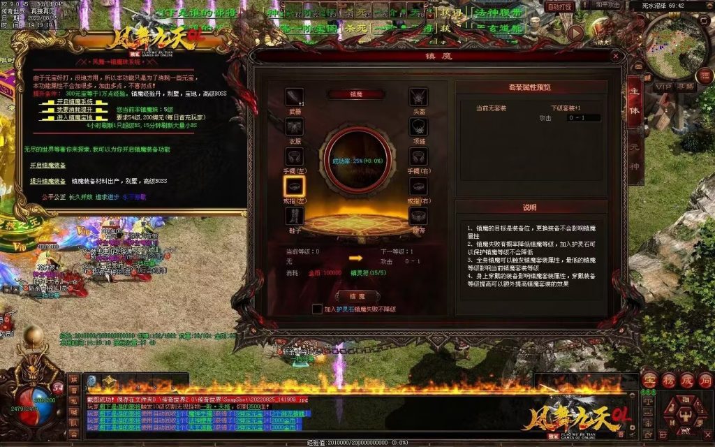 图片[33]-凤舞九天战神-攻速极品-三无复古