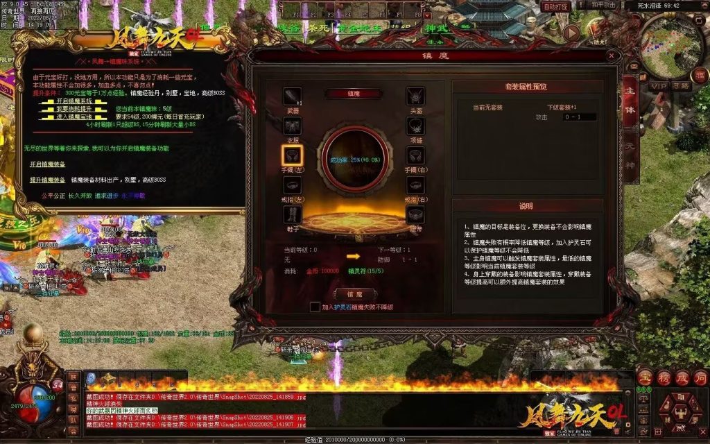 图片[34]-凤舞九天战神-攻速极品-三无复古