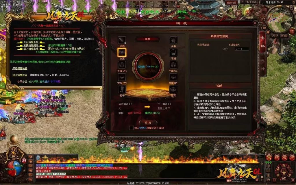 图片[35]-凤舞九天战神-攻速极品-三无复古