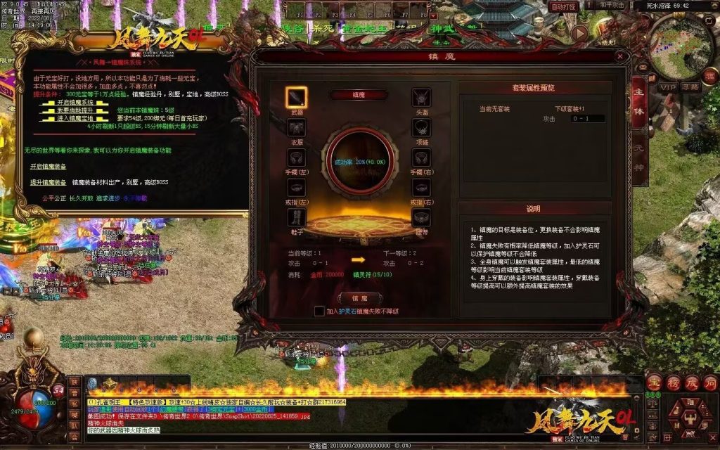 图片[36]-凤舞九天战神-攻速极品-三无复古