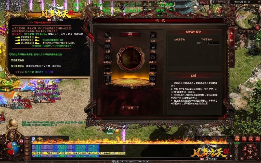 图片[37]-凤舞九天战神-攻速极品-三无复古