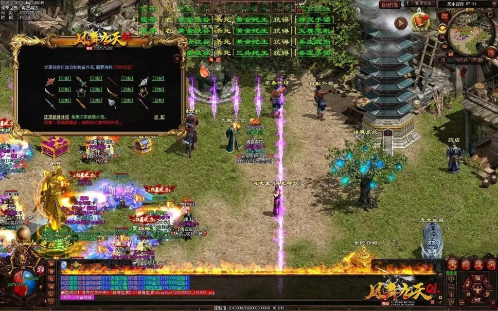 图片[38]-凤舞九天战神-攻速极品-三无复古