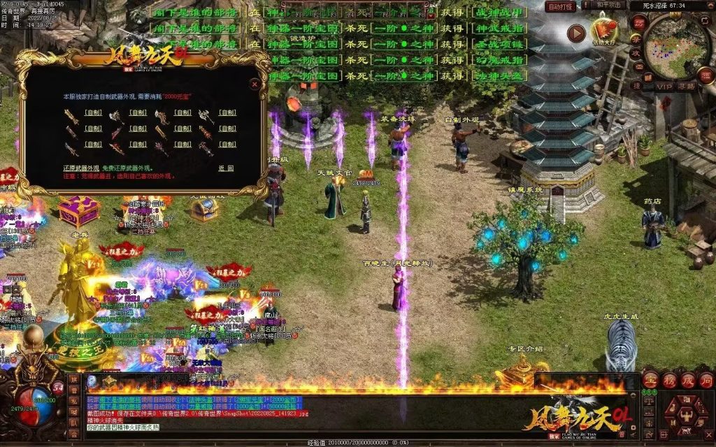 图片[40]-凤舞九天战神-攻速极品-三无复古