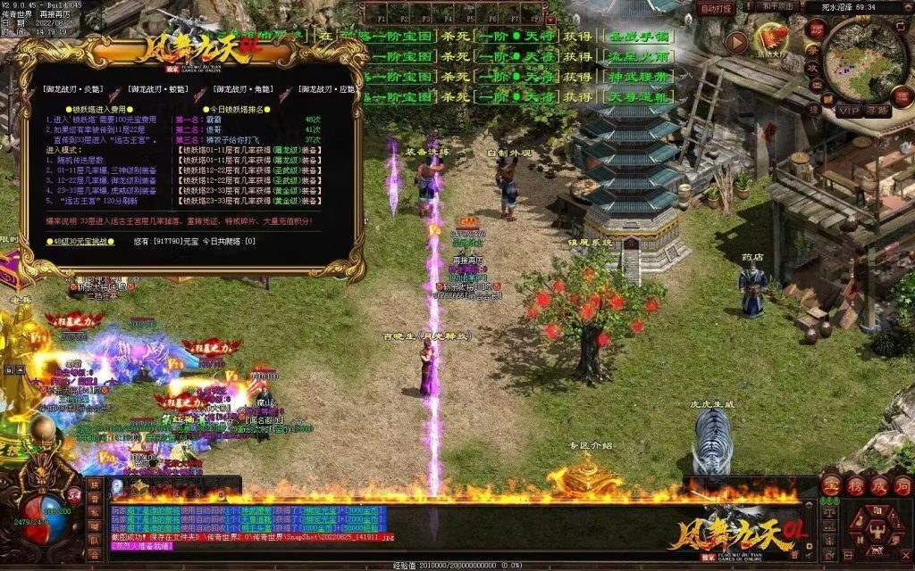 图片[42]-凤舞九天战神-攻速极品-三无复古