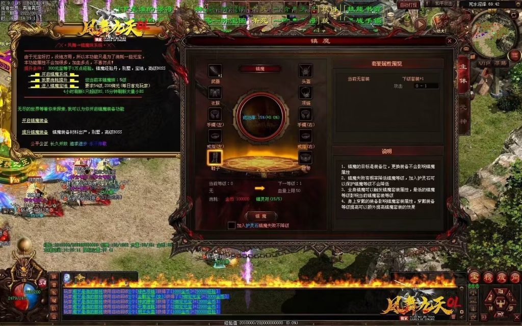 图片[43]-凤舞九天战神-攻速极品-三无复古