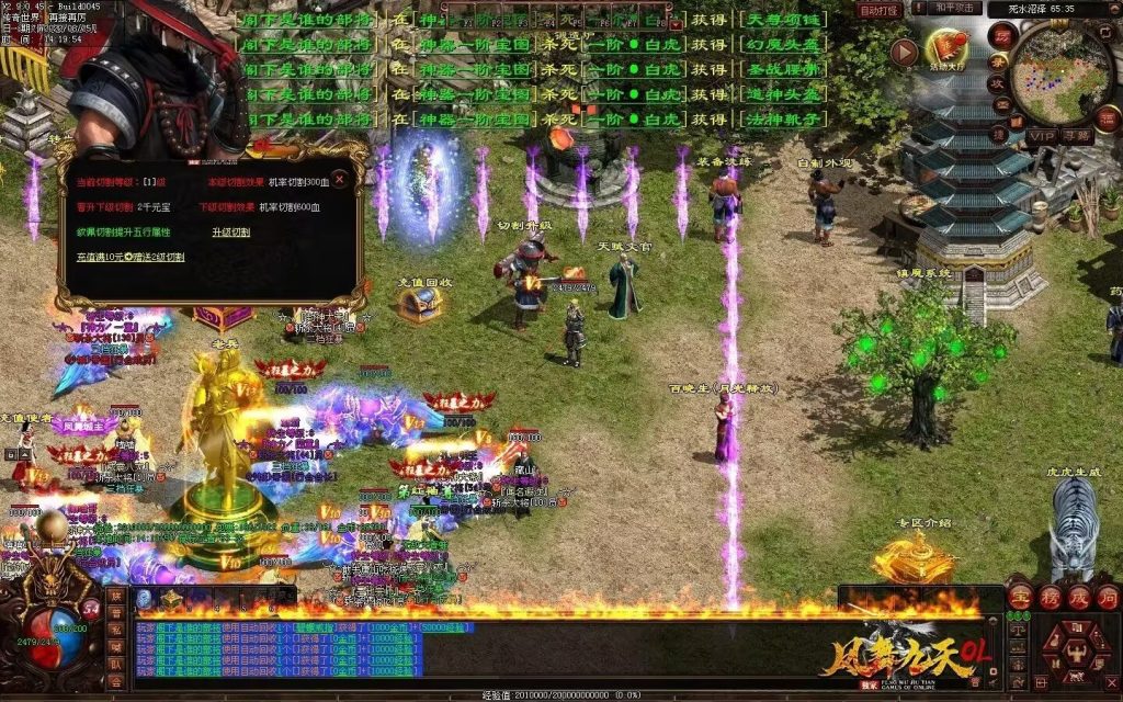 图片[45]-凤舞九天战神-攻速极品-三无复古