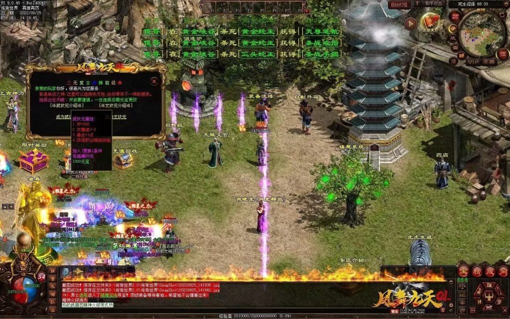 图片[47]-凤舞九天战神-攻速极品-三无复古