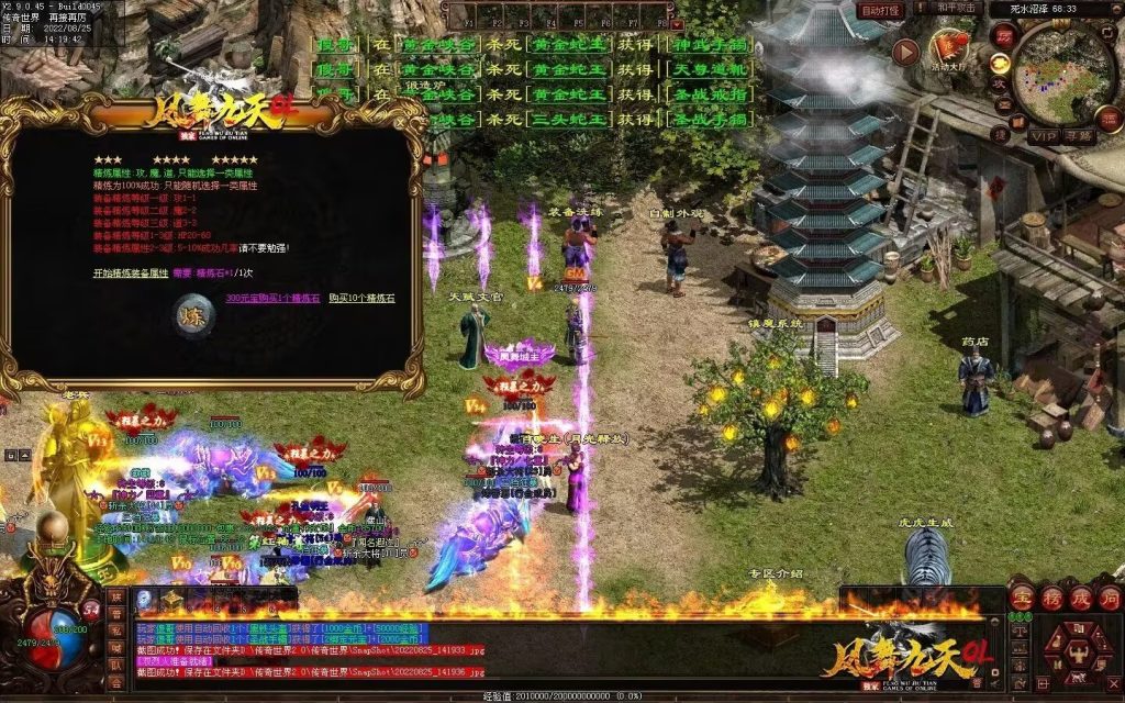 图片[48]-凤舞九天战神-攻速极品-三无复古