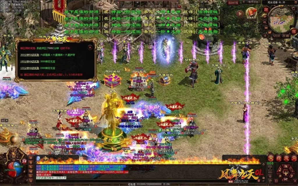 图片[53]-凤舞九天战神-攻速极品-三无复古