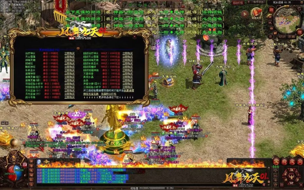 图片[54]-凤舞九天战神-攻速极品-三无复古