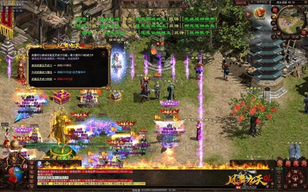 图片[55]-凤舞九天战神-攻速极品-三无复古