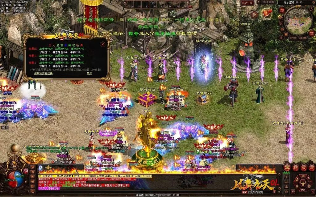 图片[59]-凤舞九天战神-攻速极品-三无复古