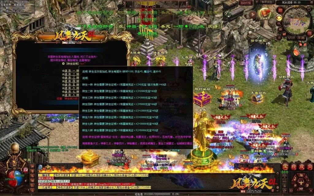 图片[60]-凤舞九天战神-攻速极品-三无复古