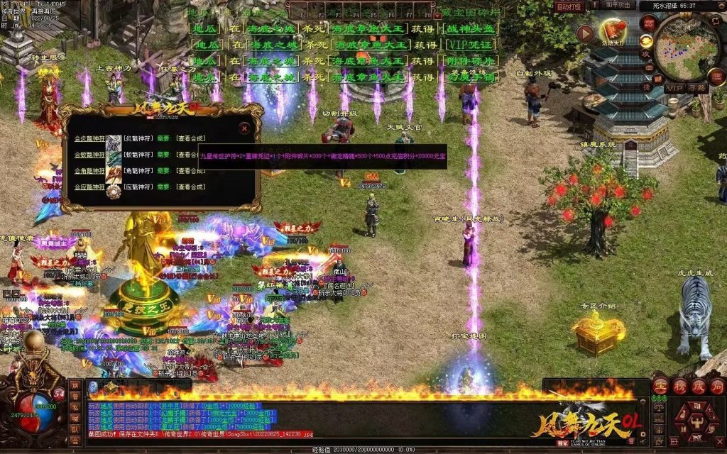 图片[61]-凤舞九天战神-攻速极品-三无复古