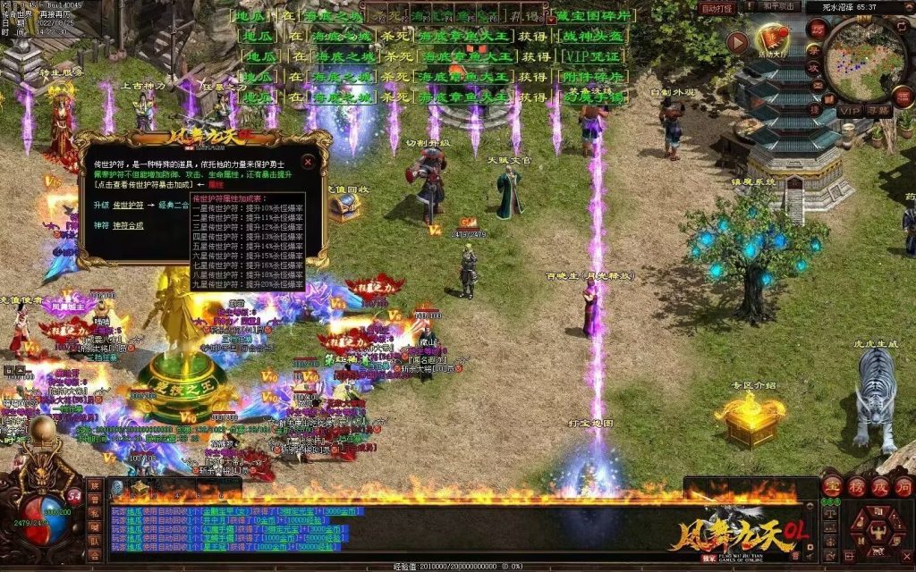 图片[62]-凤舞九天战神-攻速极品-三无复古