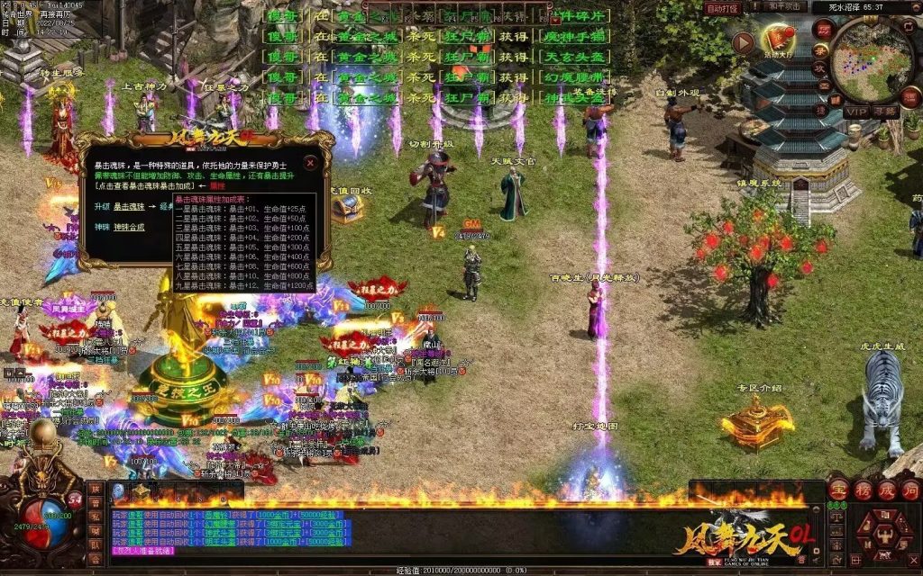 图片[64]-凤舞九天战神-攻速极品-三无复古