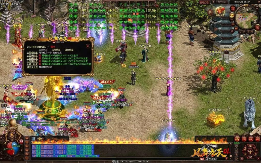 图片[65]-凤舞九天战神-攻速极品-三无复古