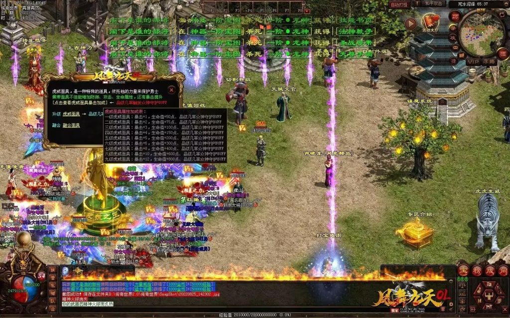 图片[67]-凤舞九天战神-攻速极品-三无复古