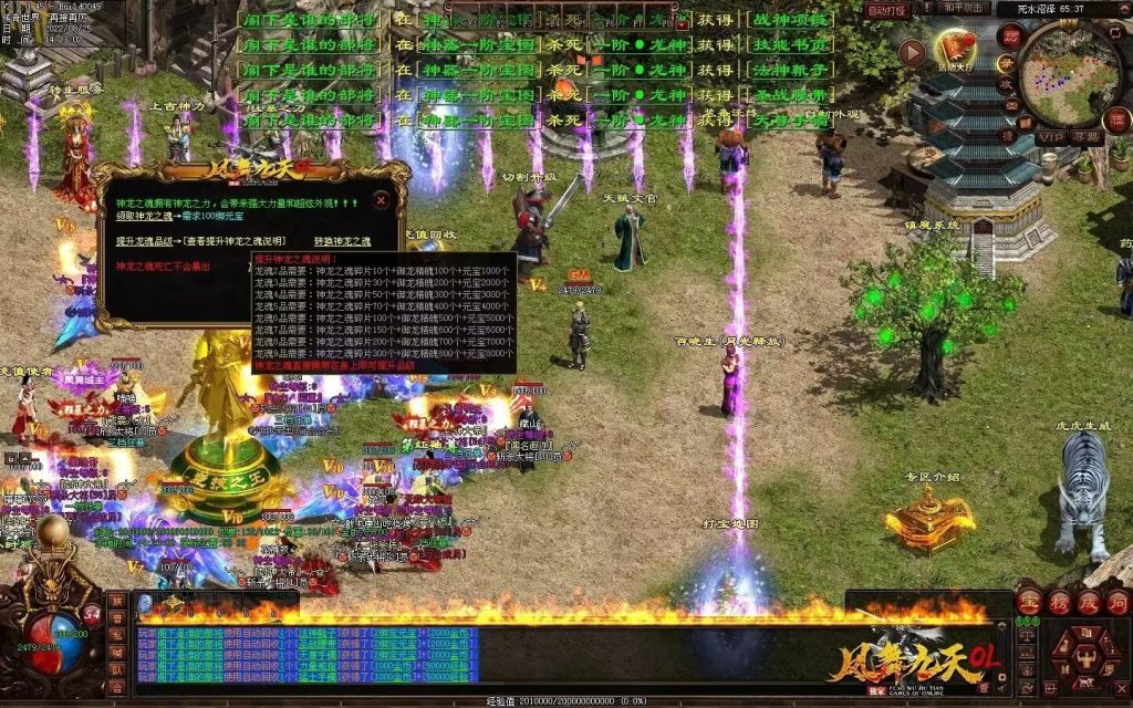 图片[68]-凤舞九天战神-攻速极品-三无复古