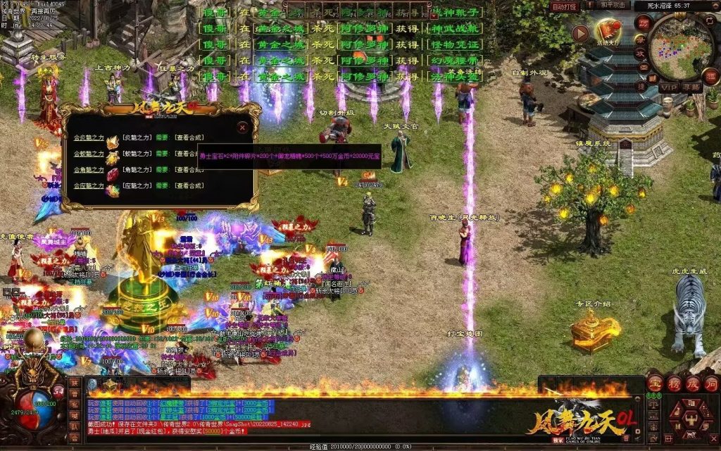 图片[70]-凤舞九天战神-攻速极品-三无复古