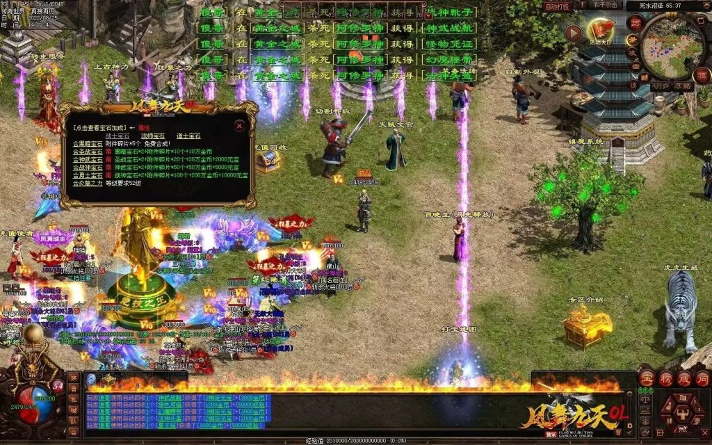 图片[71]-凤舞九天战神-攻速极品-三无复古