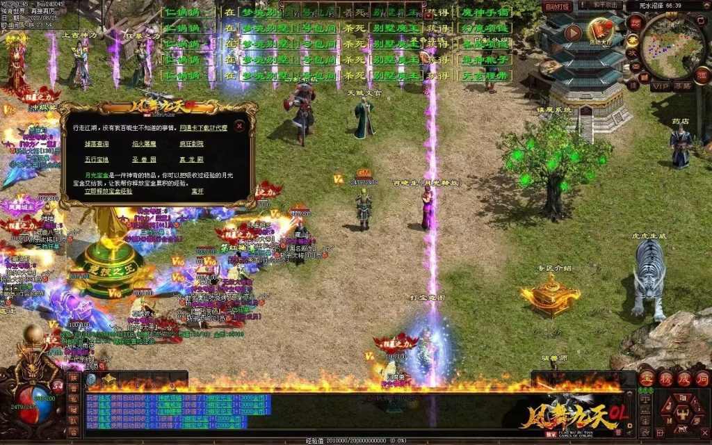 图片[73]-凤舞九天战神-攻速极品-三无复古