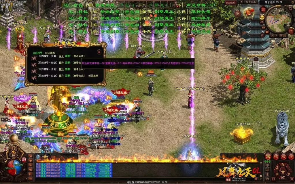 图片[74]-凤舞九天战神-攻速极品-三无复古