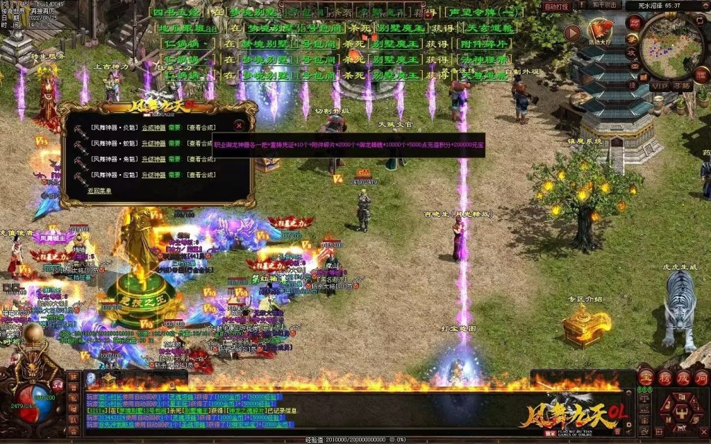 图片[75]-凤舞九天战神-攻速极品-三无复古