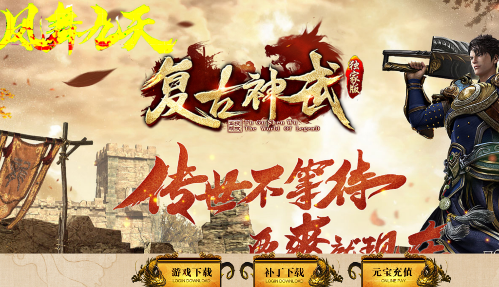 图片[1]-凤舞九天神武-特色复古