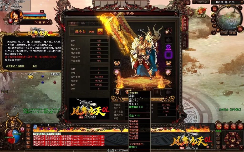 图片[3]-凤舞九天神武-特色复古