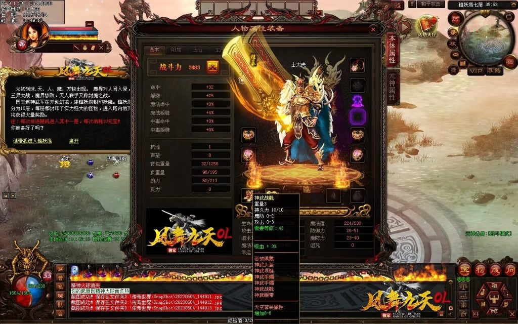 图片[4]-凤舞九天神武-特色复古