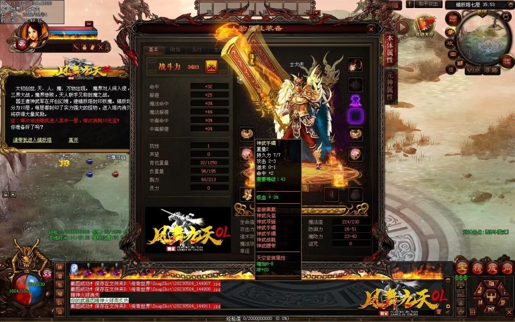 图片[5]-凤舞九天神武-特色复古