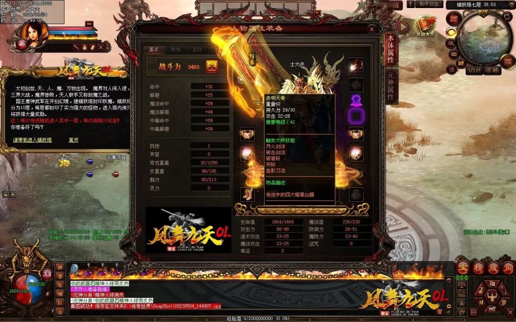 图片[7]-凤舞九天神武-特色复古