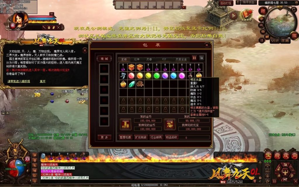 图片[8]-凤舞九天神武-特色复古