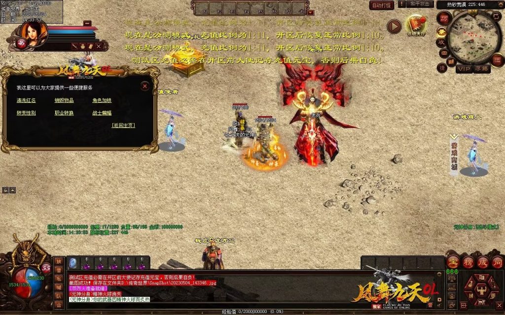 图片[9]-凤舞九天神武-特色复古