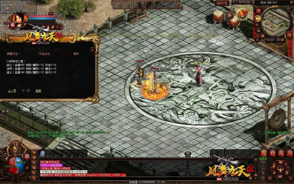 图片[14]-凤舞九天神武-特色复古