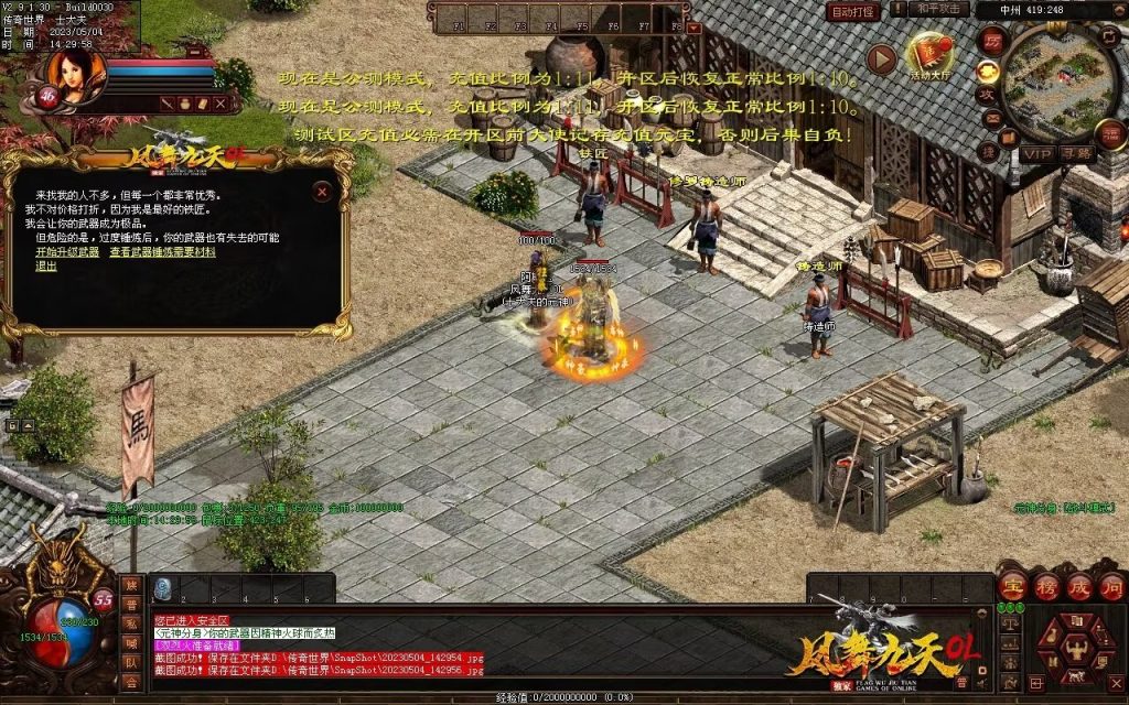 图片[16]-凤舞九天神武-特色复古