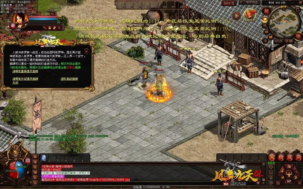 图片[17]-凤舞九天神武-特色复古