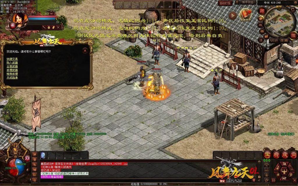 图片[18]-凤舞九天神武-特色复古