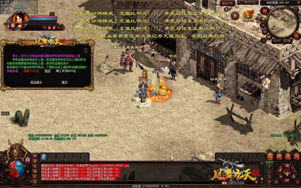 图片[19]-凤舞九天神武-特色复古