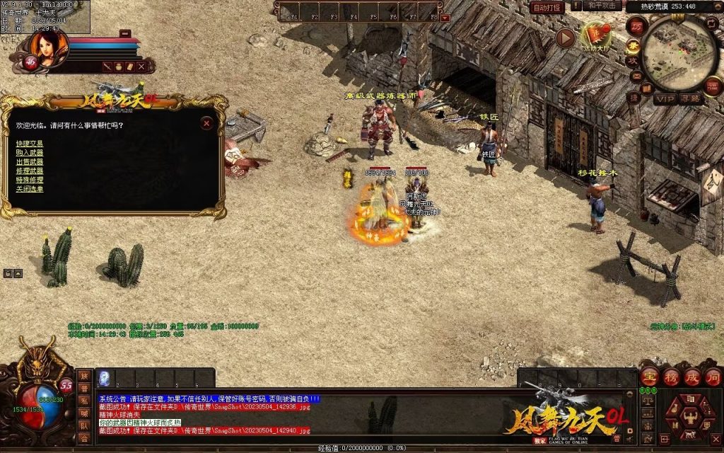 图片[20]-凤舞九天神武-特色复古